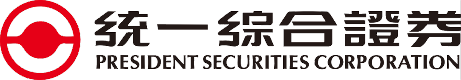 統一綜合證券 PRESIDENT SECURITIES CORPORATION